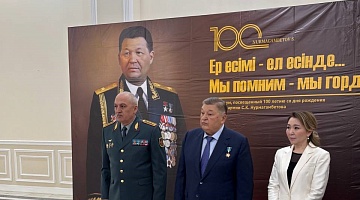 A collection of documents was published for the 100th anniversary of S.Nurmagambetov